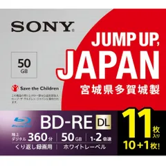 2026年最新】SONY BD-RE 50gbの人気アイテム - メルカリ