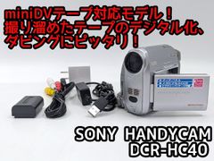 SONY ☆ miniDV ビデオカメラ ☆ DCR-HC40 ☆ ジャンク扱い - メルカリ
