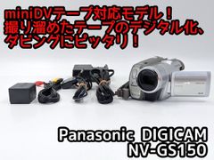 パナソニックNV-GS150『動作良好】MiniDVビデオカメラ ダビングに最適