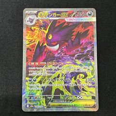 メガゲンガーex ポケモンカード 350HP - メルカリ