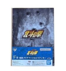 이치 반 쿠지 호쿠토의 주먹 FIST OF THE NORTH STAR F상 1종