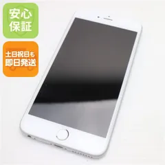 2026年最新】iphone6 64GB シルバーの人気アイテム - メルカリ