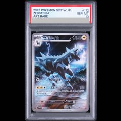 PSA10】キュレムex SAR SV11B ブラックボルト 168/086 - メルカリ