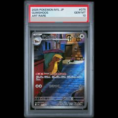 【PSA10】カビゴン 1ED 070/090 時の果ての絆 世界60枚 ポケモン カビゴン 1ED 時の果ての絆 070/090 Pt2 2008年 - メルカリ