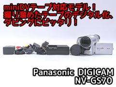 miniDVのダビングに！ Panasonic パナソニック ビデオカメラ NV-GS70 7