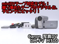 再生OK☆ DM FV200 Canon MiniDVビデオカメラ 613 - メルカリ