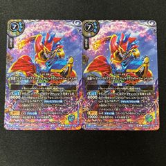 ミトラ 契約X アルティメット・アマテラス・ドラゴン AX 各3枚 覇極