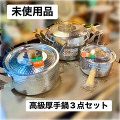 527 未使用新品 槌目 手打ち鍋 3点 まとめ売り 島本製作所 エスエス 高級厚手鍋 アルミ 片手鍋 両手鍋 蒸し器 蒸し料理 昭和レトロ SSのサムネイル