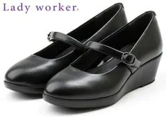 レディワーカー LO-17530 Lady worker レディースパンプス 黒パンプス ストラップパンプス オフィスシューズ ウエッジシューズ ストラップシューズ ウエッジソール 3E相当 通勤 滑りにくい 履きやすい 柔らかい アシックス商事 ブラック 黒のサムネイル