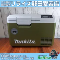 2026年最新】冷温庫 マキタの人気アイテム - メルカリ