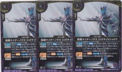 バトルスピリッツ26RCB01仮面ライダーノクスミッドナイトシャドウ