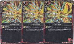 理光の天宮・エーデルワイス 2枚 GR・プレミアム BP16 新たなる創世