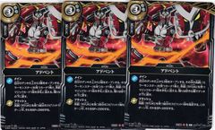 プラチナムクィーン・カトレア 3枚 AX BS76 エターナルブースター 永
