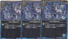 勝利龍装 クラッシュ“覇道” 4枚 SR DM26-EX1 ますますつよいパック 25