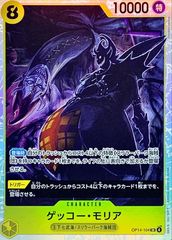 ワンピース ゲッコー・モリア OP14-104 SRパラレル 蒼海の七傑 - メルカリ