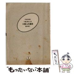 中古】 世界の四大花園を行く カラー版 砂漠が生み出す奇跡 (中公新書