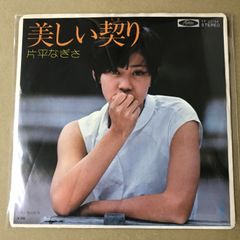 ロウ (ROW)　失われたもの達　シングルレコード　1973年 ロウ (ROW) 失われたもの達 シングルレコード 1973年 - メルカリ