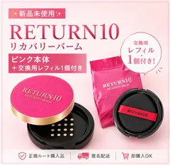 2026年最新】RETURN10の人気アイテム - メルカリ