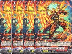 ヴァンガード コンダクトスパーク・ドラゴン 4枚セット - メルカリ