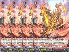 ヴァンガード バーニングホーン・ドラゴン 4枚セット 旧 - メルカリ