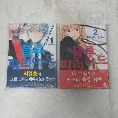 ブルー・リー・リア 初回版 1 巻 2 アニメイト 特典 漫画のサムネイル