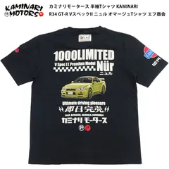 カミナリモータース 半袖Tシャツ KMT-274 R34 GT-R VスペックII ニュル オマージュTシャツ KAMINARI エフ商会 ブラックのサムネイル