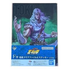 이치 반 쿠지 호쿠토의 주먹 FIST OF THE NORTH STAR F상 1종 [토키]