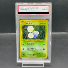 ARS9】ポケモンカード 旧裏 ミニリュウ 鑑定書付 - メルカリ
