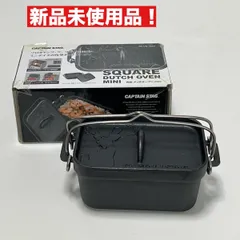 キャプテンスタッグ 角型 ダッチオーブン miniのサムネイル
