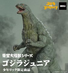 スーパー東宝30cmシリーズ ゴジラ(1999) 『ゴジラ2000（ミレニアム
