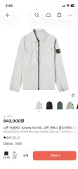 STONE ISLAND ストーンアイランド オールドエフェクト サイズ Sのサムネイル