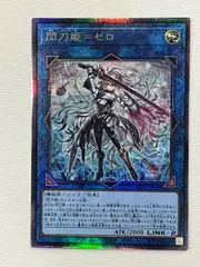 2026年最新】閃刀姫＝ゼロ レリーフの人気アイテム - メルカリ