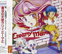 帯付き「ゴールデン☆ベスト 太田貴子」魔法の天使クリィミーマミ 帯付き「ゴールデン☆ベスト 太田貴子」魔法の天使クリィミーマミ