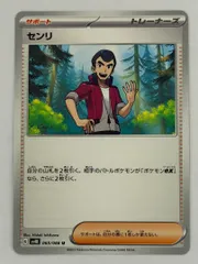 センリ U 065/066 SV4K ポケモンカード PokemonCardのサムネイル