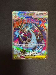 センタリング良※メガリザードンX EX MA 223/193 - メルカリ