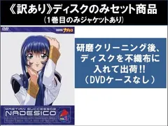 2026年最新】機動戦艦ナデシコ レンタルの人気アイテム - メルカリ