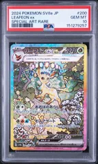 2026年最新】リーフィアex 200/187の人気アイテム - メルカリ