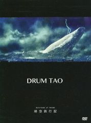 DRUM TAO/RHYTHM of TRIBE 時空旅行記（棚18） - メルカリ