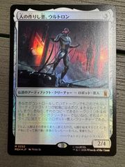 MTG 食糧補充 日本語 foil シルバースクロール・foil SOA 長乃 日本画