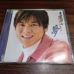 二見颯一 ファーストミニアルバム 颯 はやて CD - メルカリ