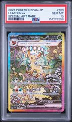 PSA10】リーフィアex SAR テラスタルフェス LEAFEON - メルカリ