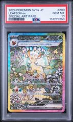 リーフィアex SAR [SV8a 200/187]PSA10 - メルカリ