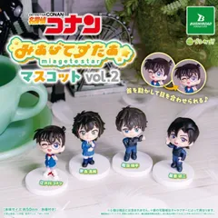 名探偵コナン みあげてすたぁマスコット vol.2 全種類 コンプリート