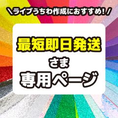 反射シート蛍光風ピンク（シールタイプ） 29cm×29cm うちわ文字作りに
