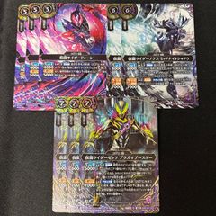 仮面ライダーゼッツ シークレット 3種8枚セット 運命の戦線 バトスピ