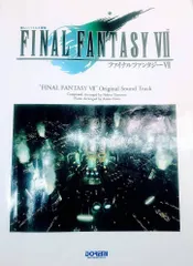 2026年最新】楽しいバイエル併用 ファイナルファンタジー5の人気