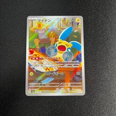 マイナン AR スカーレット&バイオレット 強化拡張パック レイジング