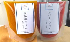 完熟梅ジャム & ルバーブジャム 各150g 無添加 無農薬 手作りジャムのサムネイル