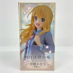 【物流センター】 中古 宮園かをり～制服ver.～Corefulフィギュア「四月は君の嘘」
