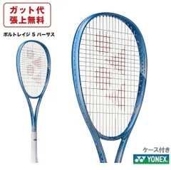 2026年最新】yonex ボルトレイジ 5vsの人気アイテム - メルカリ